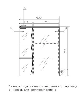 Зеркало-шкаф Style Line Волна 60/С с подсветкой, белое