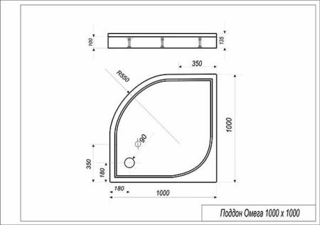 Поддон Эстет Омега 100x100 радиусный R55