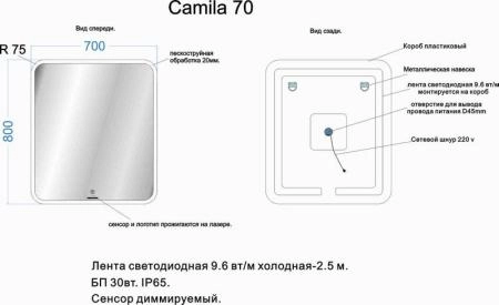 Зеркало Veneciana CAMILA 700х800 светодиодное
