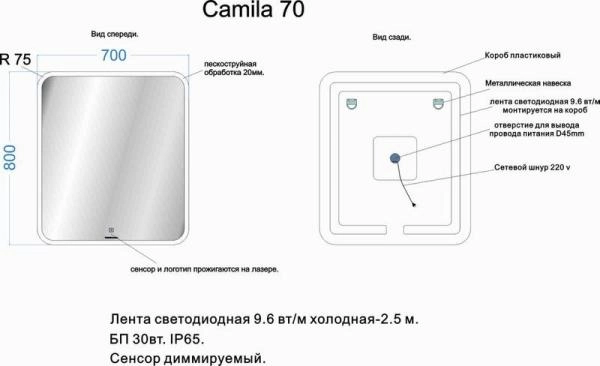 Зеркало Veneciana CAMILA 700х800 светодиодное