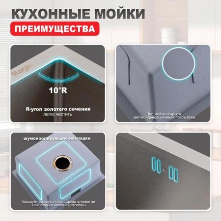 Кухонная мойка RAGLO R703.5044.05, сатин