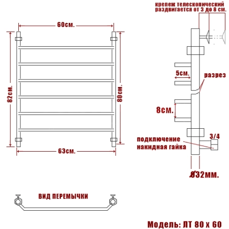 Полотенцесушитель водяной Ника Trapezium ЛТ 80/60