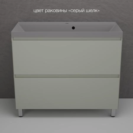 Тумба напольная Style Line Манхэттен 100 ЭМАЛЬ под ASTI 100 2 ящика PLUS олива