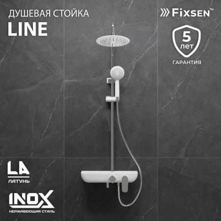 Душевая система FIXSEN LINE FX-9200, белая+хром