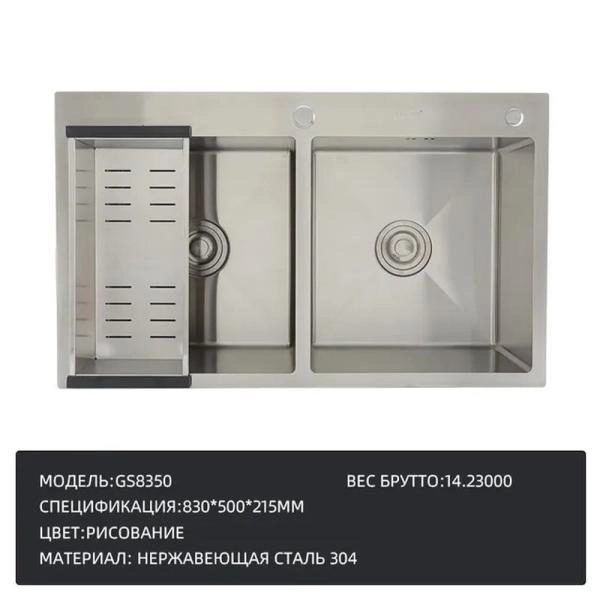 Кухонная мойка Gappo GS8350 830x500x215mm 0.8мм с коландером Сатин