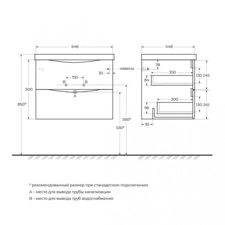 Тумба под раковину Belbagno MARINO Rovere Moro подвесная 650x450x500 MARINO-650-2C-SO-RW-P
