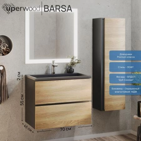 Тумба с раковиной Uperwood Barsa 70 см, раковина черная глянцевая, подвесная тумба черная/дуб сонома