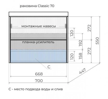 Тумба подвесная Style LineСтокгольм 70, Classic 70, (2 ящ.) графит софт, PUSH