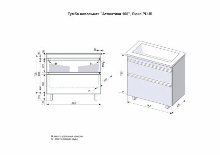 Тумба напольная Style Line Атлантика 100, Люкс ясень перламутр, PLUS