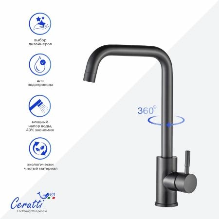 Cмеситель для кухни Ceruttispa Дуилио GG (DUILIO GG) из нержавеющей стали, цвет графит