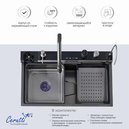 Многофункциональная кухонная мойка CeruttiSPA ГЛОРИЯ (GLORIA) Pro nano black (графит) из нержавеющей стали (750х460х230)