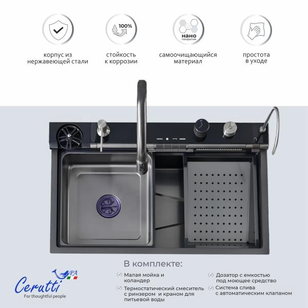 Многофункциональная кухонная мойка CeruttiSPA ГЛОРИЯ (GLORIA) Pro nano black (графит) из нержавеющей стали (750х460х230)