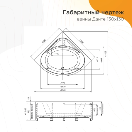 Ванна акриловая "ДАНТЕ 140х140", рама-подставка, фронтальная панель, слив-перелив автомат с сеточкой (хром, с сифоном)