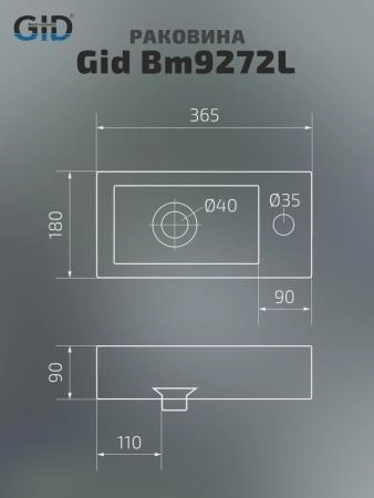 Раковина Gid Bm9272L подвесная 36,5 Черный матовый