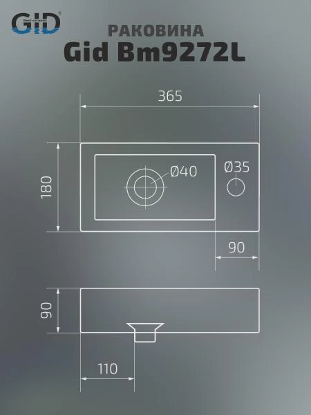 Раковина Gid Bm9272L подвесная 36,5 Черный матовый
