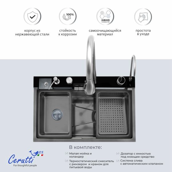 Многофункциональная кухонная мойка CeruttiSPA ГЛОРИЯ (GLORIA) II nano black (графит) из нержавеющей стали (750х460х230)