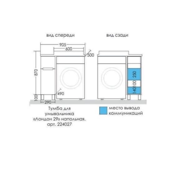Тумба СаНта Лондон 29, 224027, 2 ящика, напольная (ум.Юпитер 90*50 лит мр )
