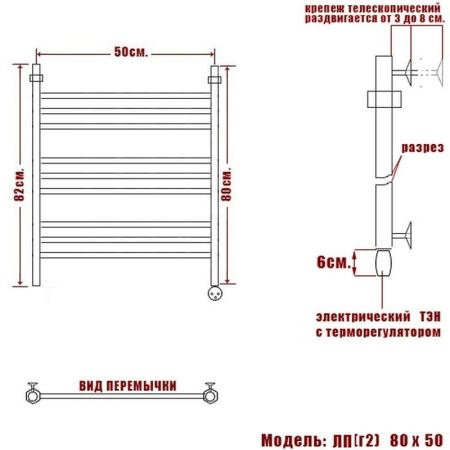 Полотенцесушитель электрический Ника Classic ЛП (г2) 80/50 MOA правый тэн скрытое подключение