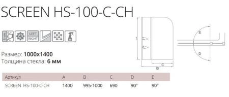 Шторка для ванны GOOD DOOR SCREEN HS-100-C-CH 6 мм 100 прозрачное