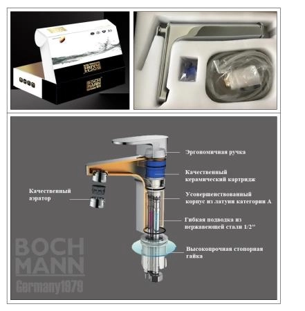 Смеситель для раковины BOCH MANN, COMO BG BM10784, черный, ручка цвет золото