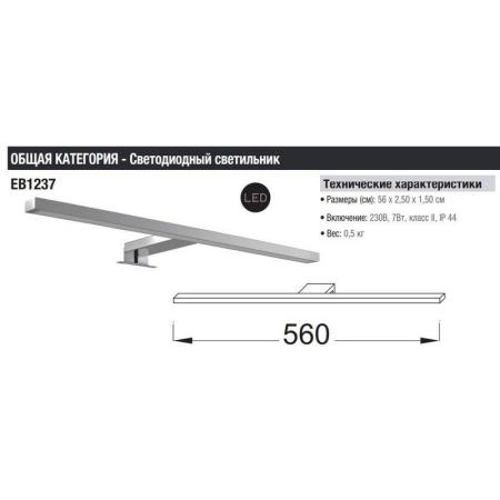 Подсветка Jacob Delafon ODEON UP EB1237-NF