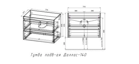 Тумба подвесная Style Line Даллас 140, Люкс белая, PLUS
