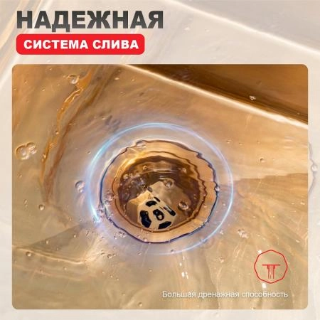 Кухонная мойка RAGLO R703.5044.03, золотой сатин