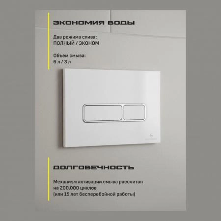 Клавиша смыва GROCENBERG KP3060W, белый