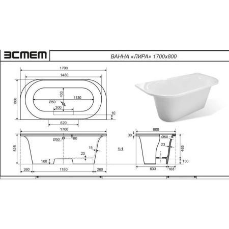 Ванна Эстет Лира 1700х800 иск. камень