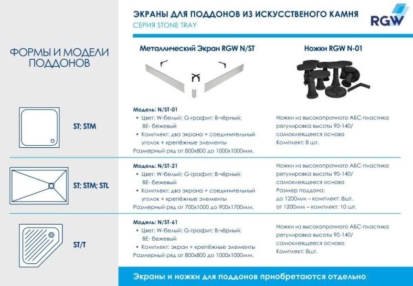Душевой поддон квадратный RGW ST-G Графит 750x750 16152075-02 литьевой мрамор