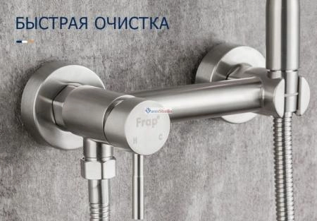 Гигиенический душ Frap F7503-5 сатин
