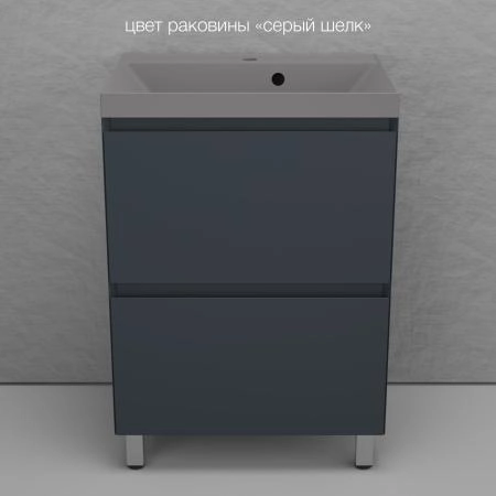 Тумба напольная Style Line Манхэттен 60 ЭМАЛЬ под ASTI 60 2 ящика PLUS графит