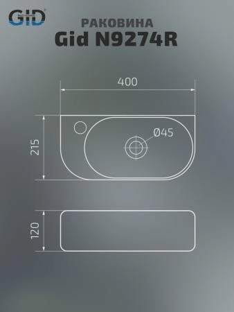 Раковина Gid N9274R подвесная 40 Белый
