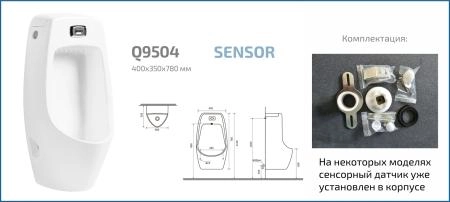 Подвесной сенсорный писсуар Gid Q9504 91108 белый 41x35x79.5