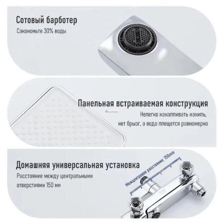 Душевая система Frap F2484 для ванны хром