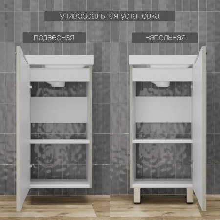 Тумба напольная Style Line СОЛО универсальная (Como 40) Санд серая галька