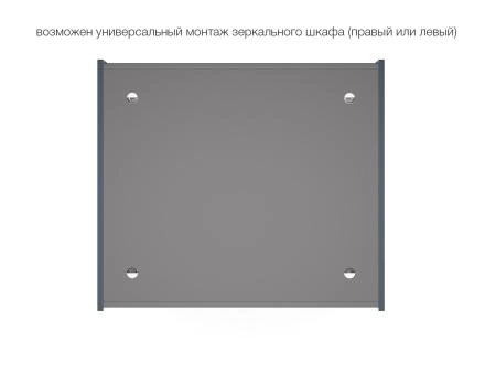 Зеркальный шкаф Style Line ЛИМА 80 эмаль, графит