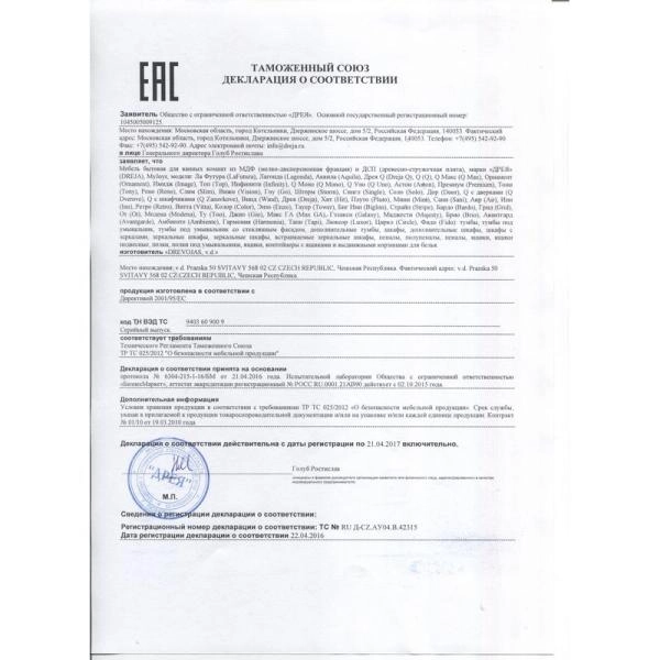 Умывальник Dreja Grace 90 см 641617