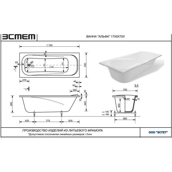 Ванна Эстет Альфа 170А 1700х700 иск. камень