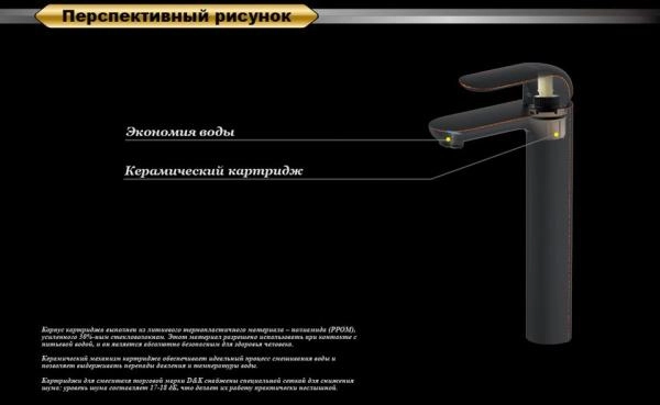 Смеситель для раковины высокий D&K Venice Gondola (DA1022018)