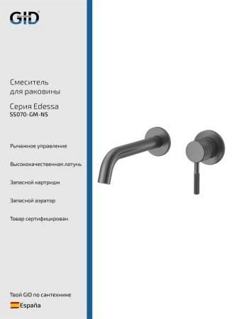 Настенный смеситель GID Edessa SS070-GM-NS Вороненая сталь (Gun metal)