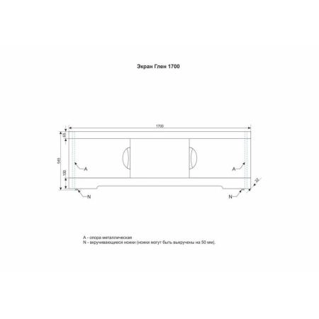 Экран для ванны El fante Глен раздвижной 1700, белый глянец