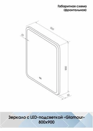 Зеркало Континент Glamour medium 800x900 ЗЛП730 с подсветкой