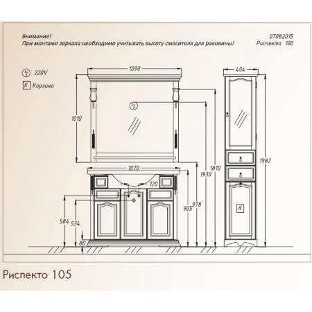 Тумба под раковину Opadiris РИСПЕКТО 100 Белый матовый с фурнитурой хром