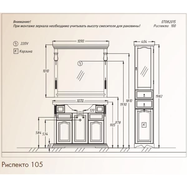 Тумба под раковину Opadiris РИСПЕКТО 100 Белый матовый с фурнитурой хром