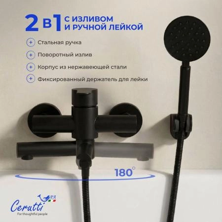 Смеситель для ванны Ceruttispa Овидио VMB (OVIDIO VMB) из нержавеющей стали, цвет черный матовый