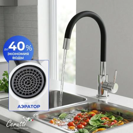 Cмеситель для кухни CeruttiSPA АТЭНА H-B (ATENA H-B) из нержавеющей стали, цвет хром, излив черный