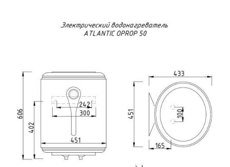 Водонагреватель накопительный Atlantic Opro+ 50