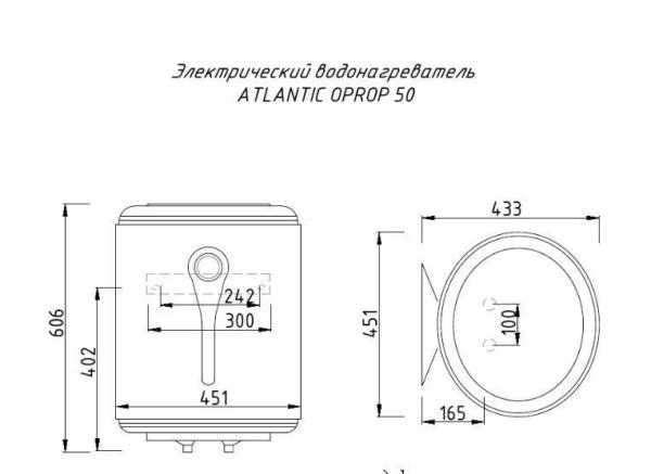 Водонагреватель накопительный Atlantic Opro+ 50