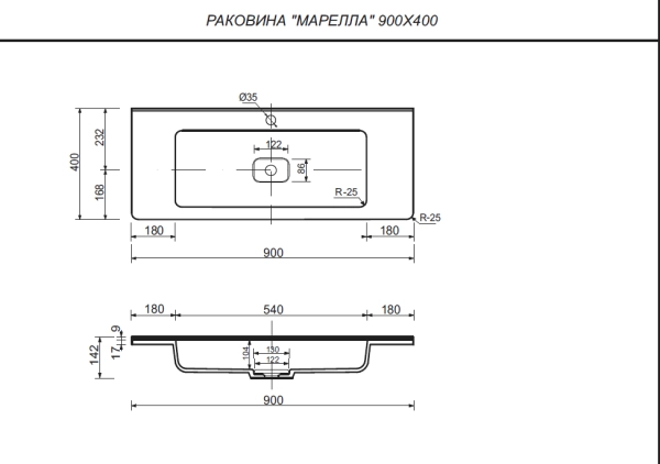 Раковина Марелла Люкс 900х400